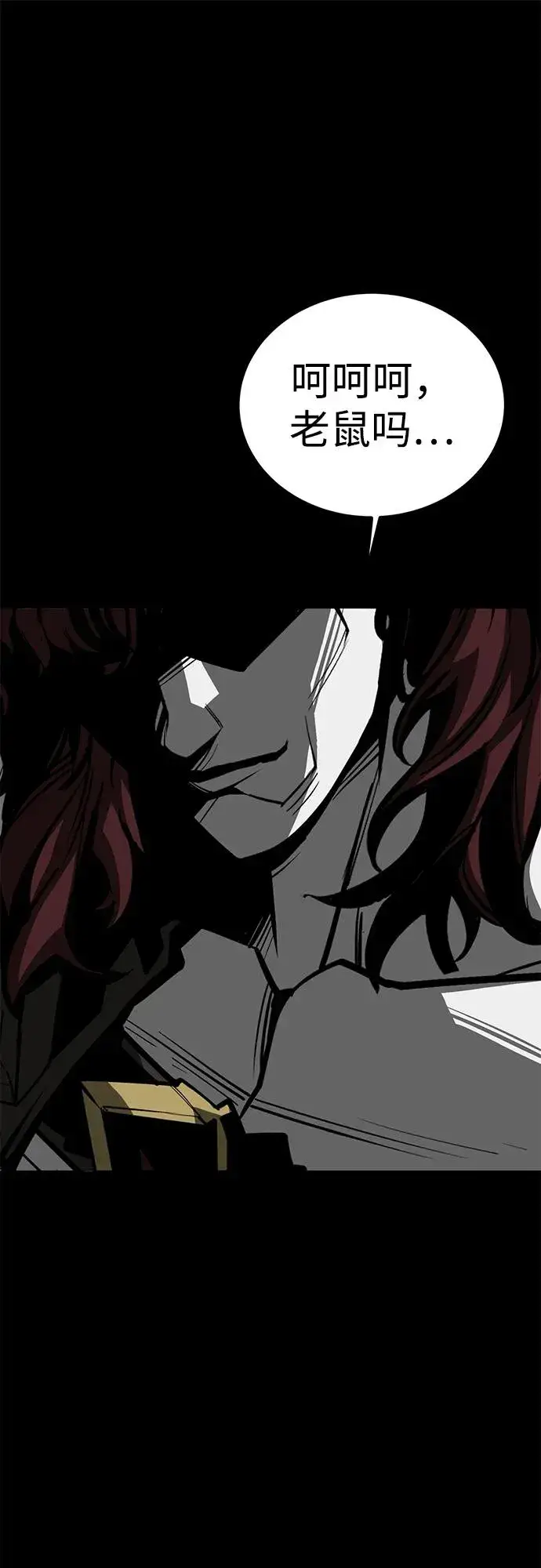 漫画《主人公隐藏了实力》第64话第26张图
