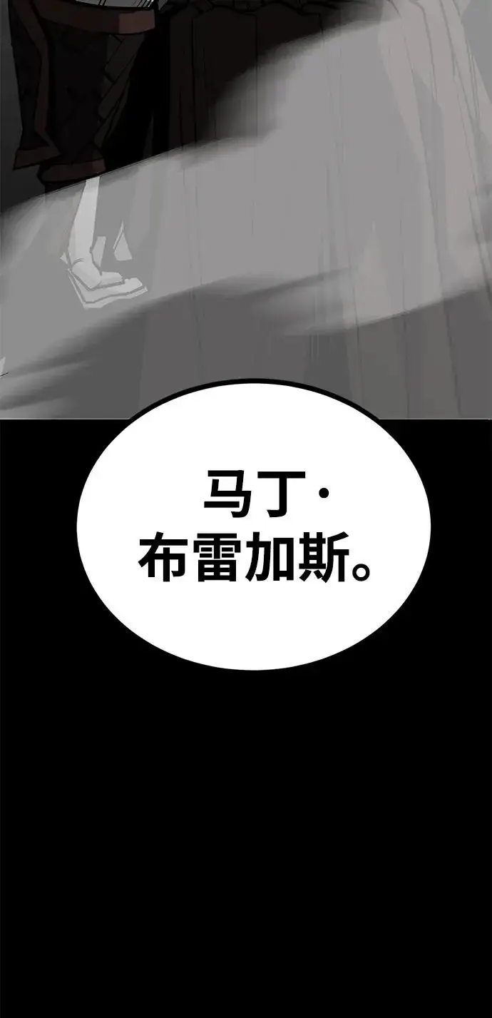 漫画《主人公隐藏了实力》第64话第28张图