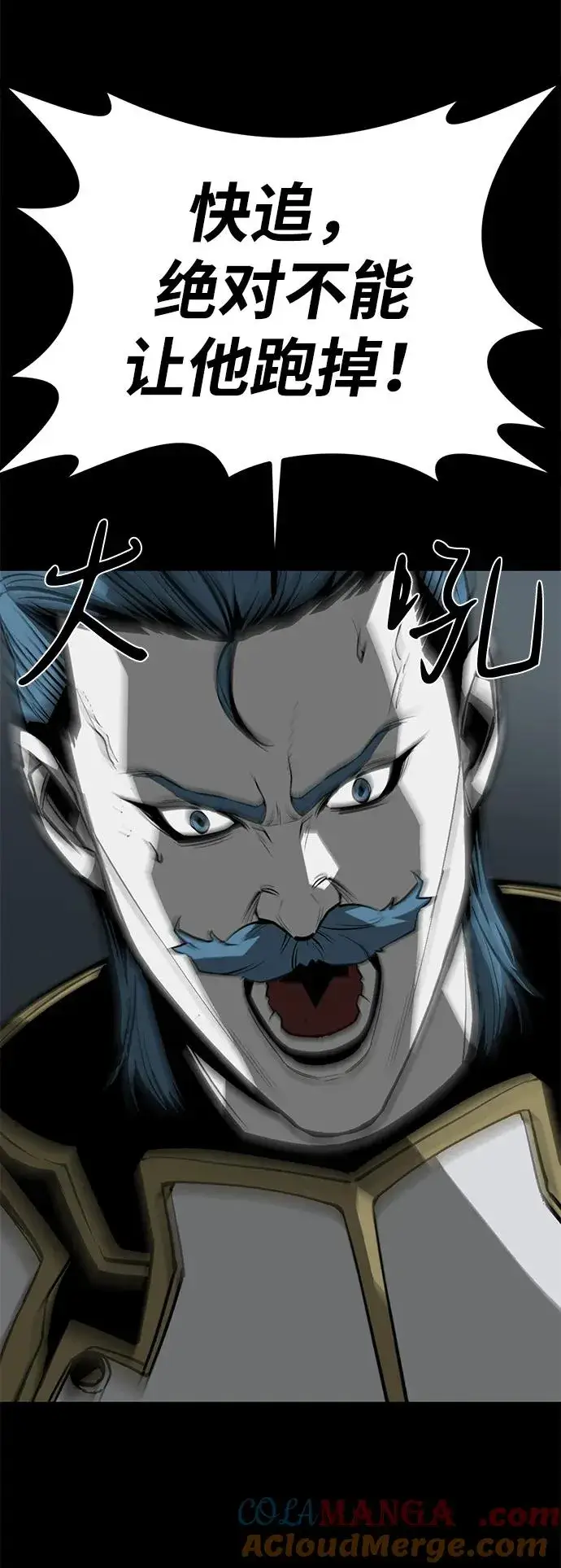漫画《主人公隐藏了实力》第64话第29张图