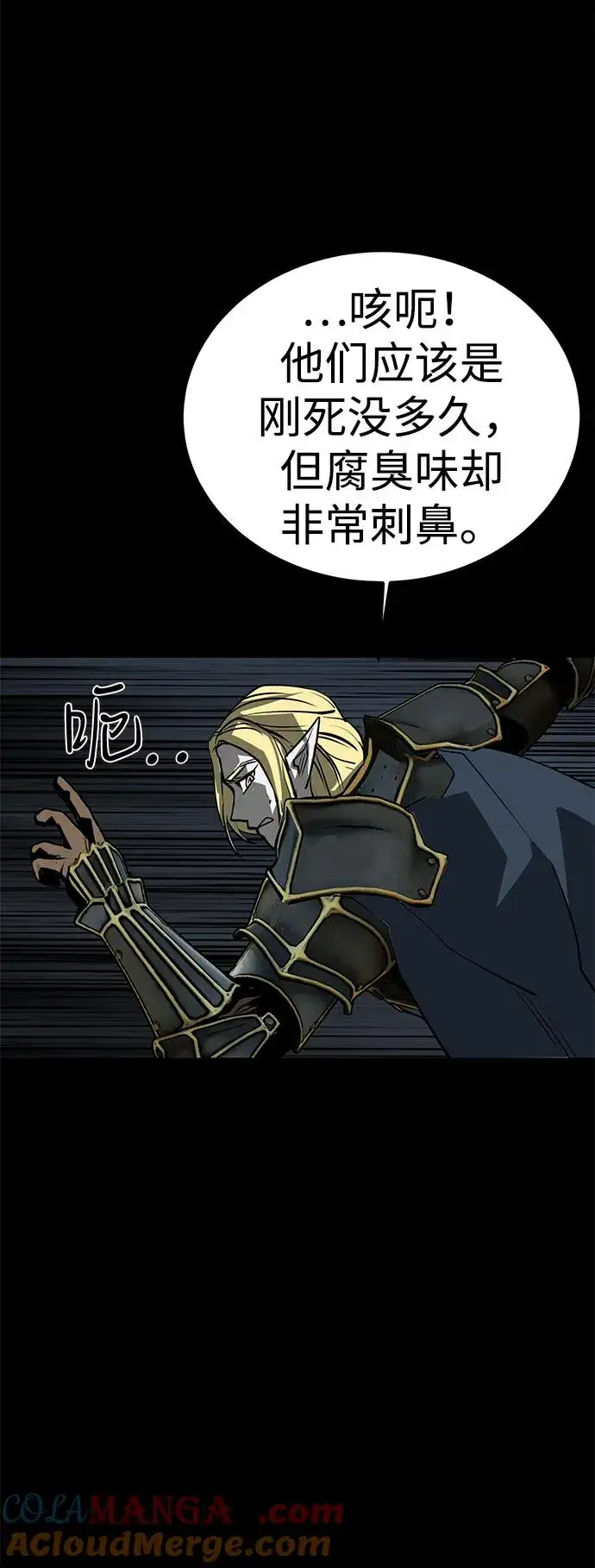 漫画《主人公隐藏了实力》第64话第33张图