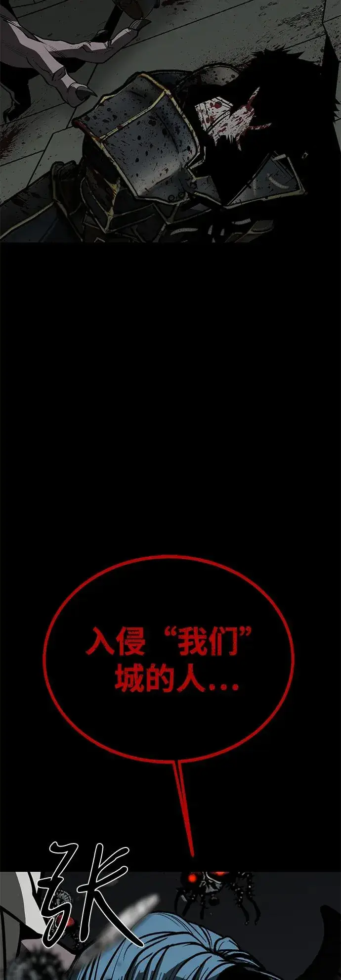 漫画《主人公隐藏了实力》第64话第36张图