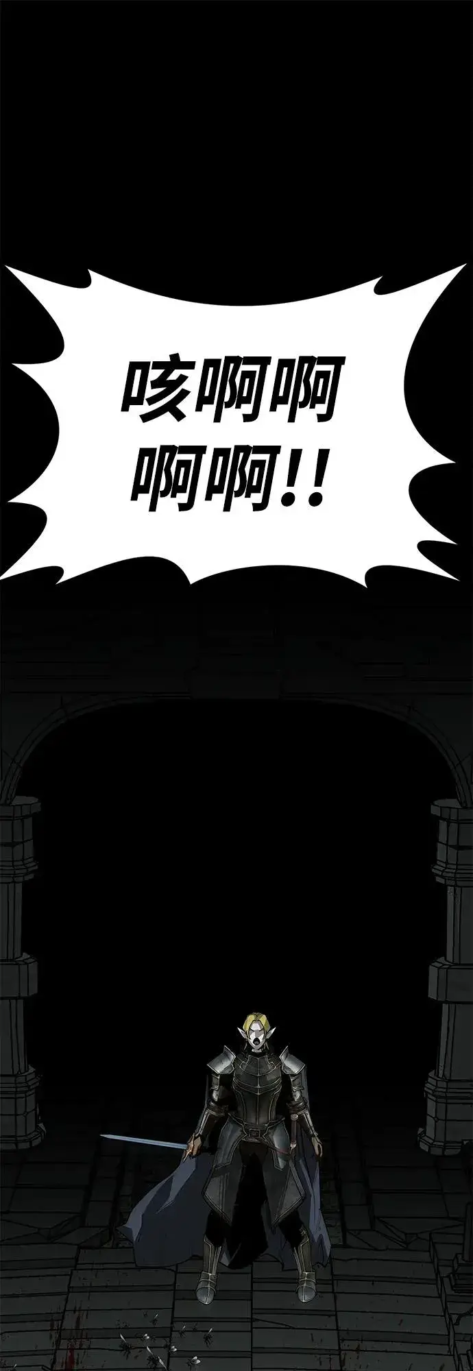 漫画《主人公隐藏了实力》第64话第40张图