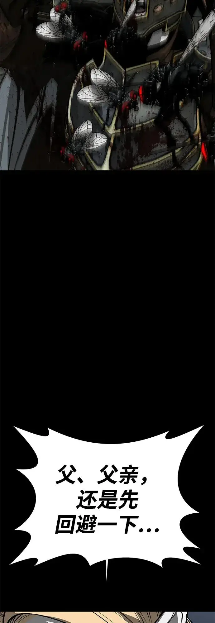 漫画《主人公隐藏了实力》第64话第42张图