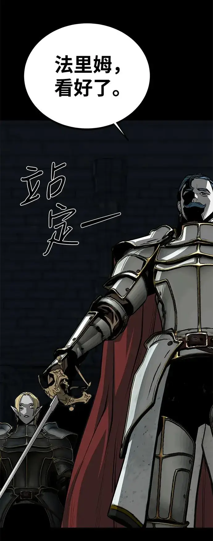 漫画《主人公隐藏了实力》第64话第44张图