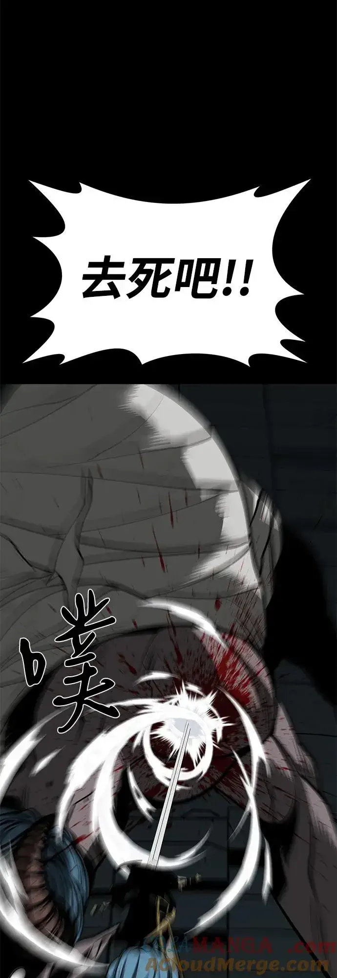 漫画《主人公隐藏了实力》第64话第53张图