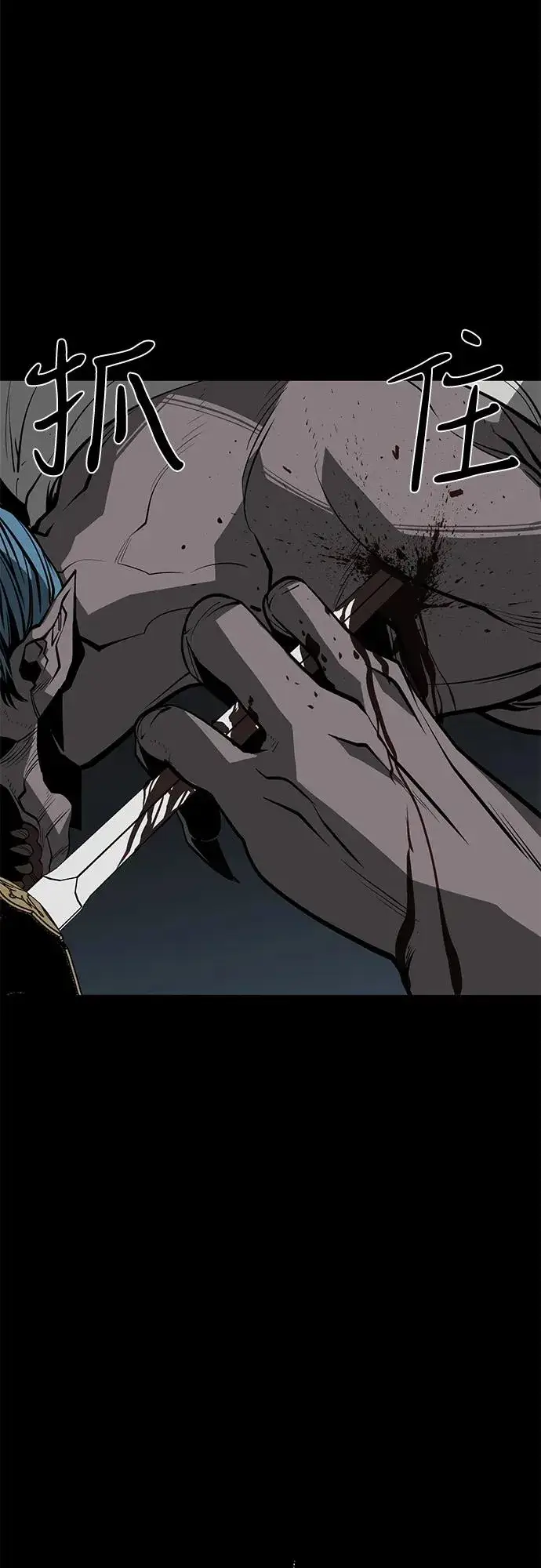 漫画《主人公隐藏了实力》第64话第55张图