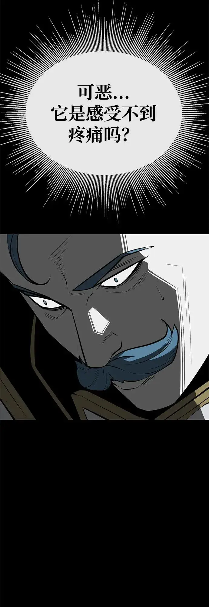 漫画《主人公隐藏了实力》第64话第56张图