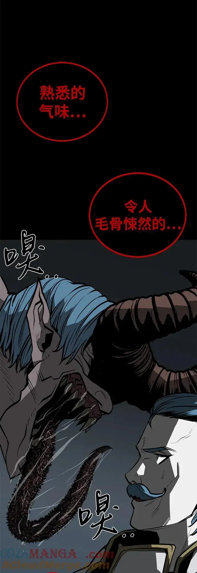漫画《主人公隐藏了实力》第64话第57张图