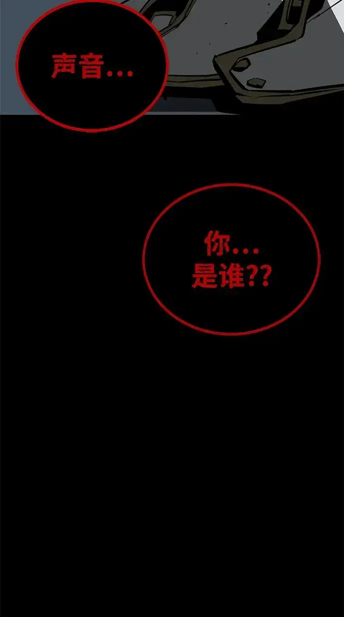 漫画《主人公隐藏了实力》第64话第58张图