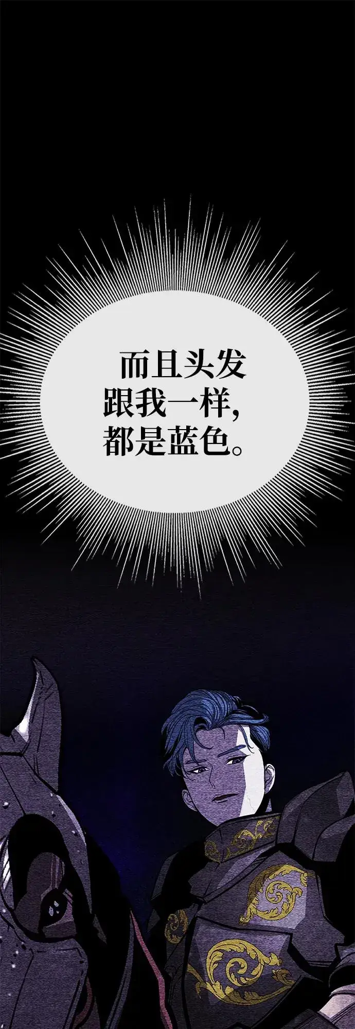 漫画《主人公隐藏了实力》第64话第63张图
