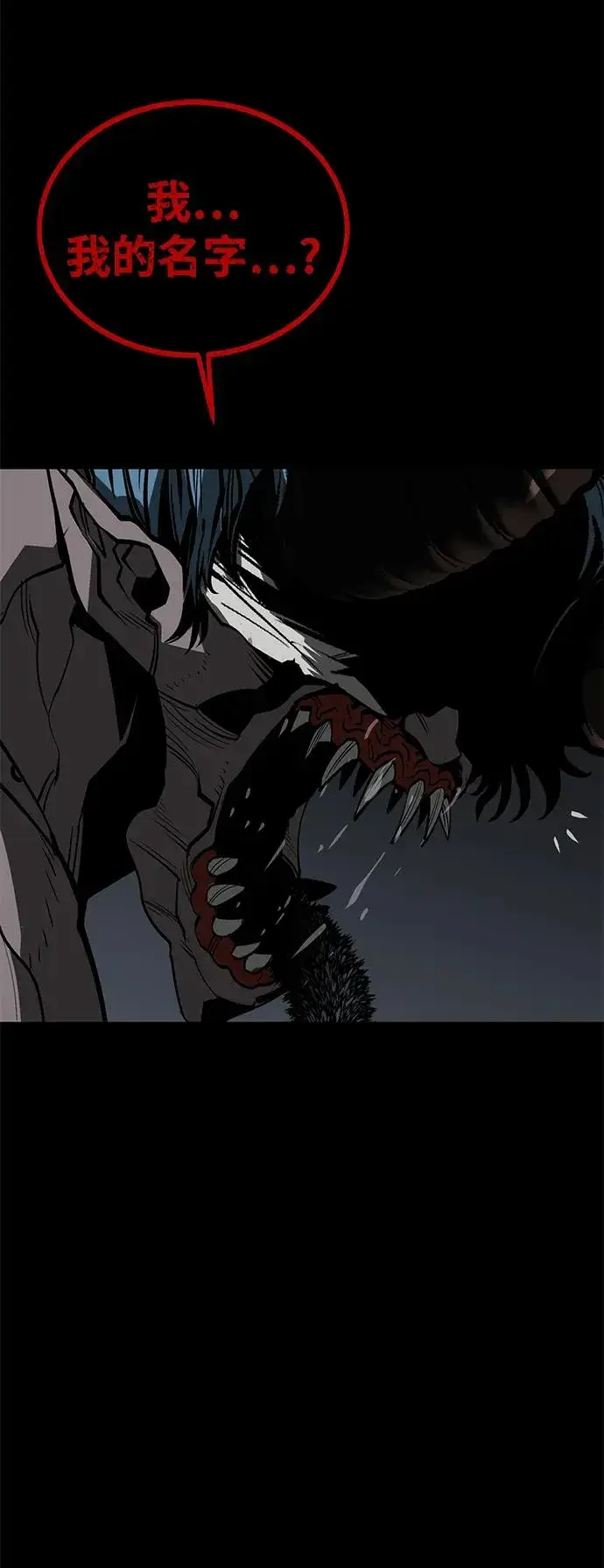 漫画《主人公隐藏了实力》第64话第67张图