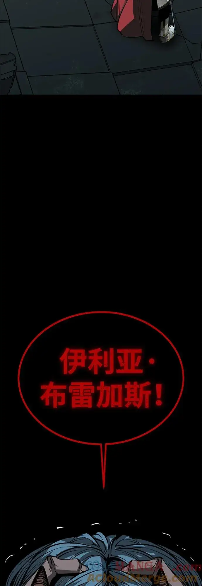 漫画《主人公隐藏了实力》第64话第69张图