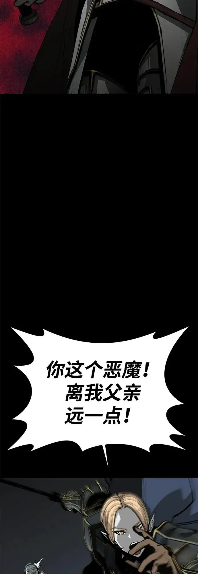 漫画《主人公隐藏了实力》第64话第72张图