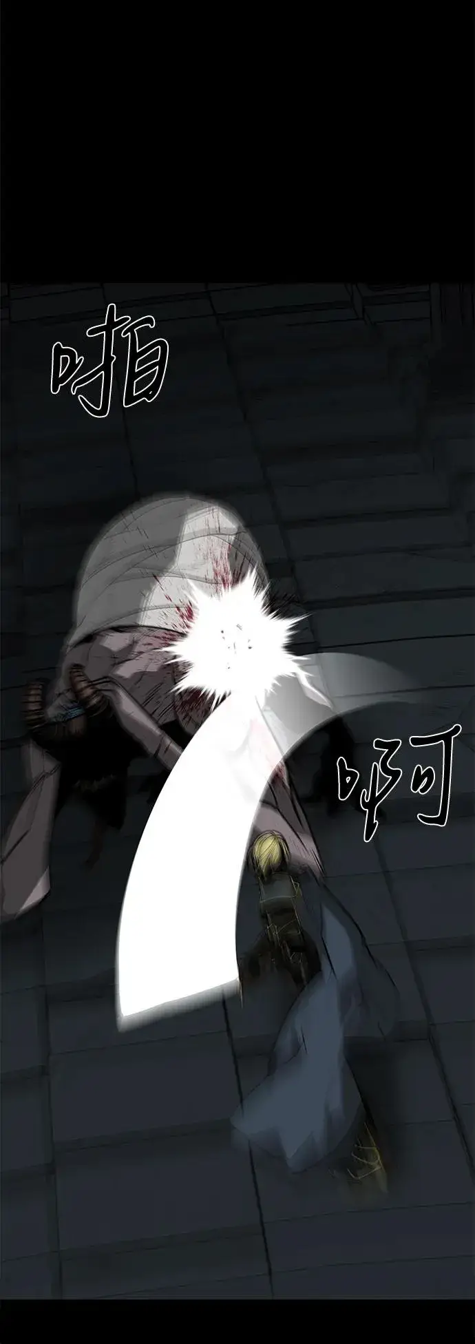 漫画《主人公隐藏了实力》第64话第75张图