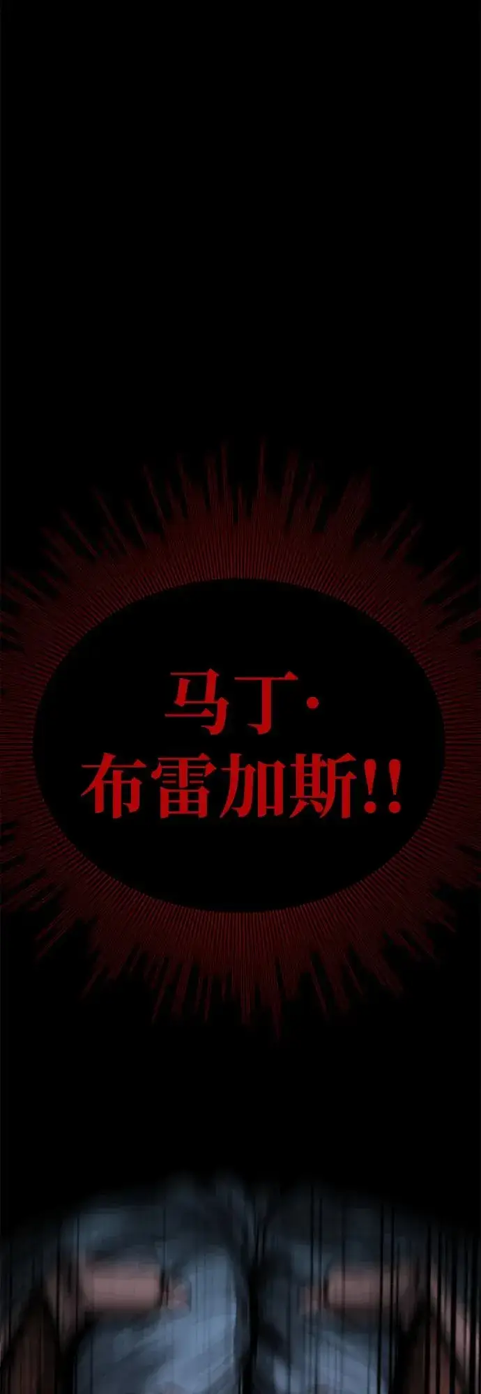 漫画《主人公隐藏了实力》第64话第80张图