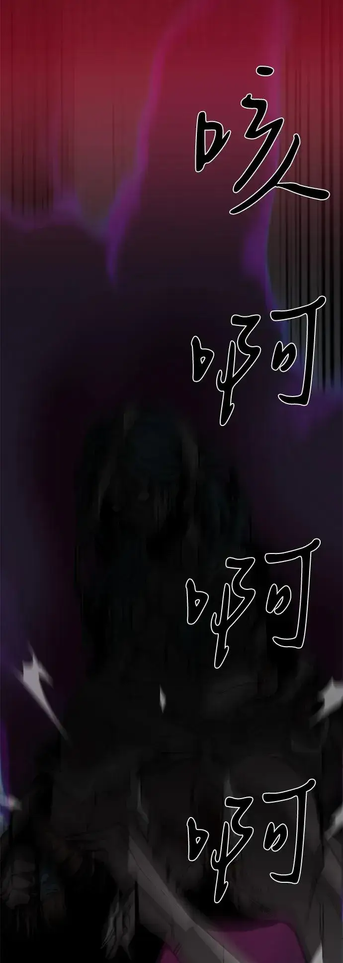 漫画《主人公隐藏了实力》第64话第82张图