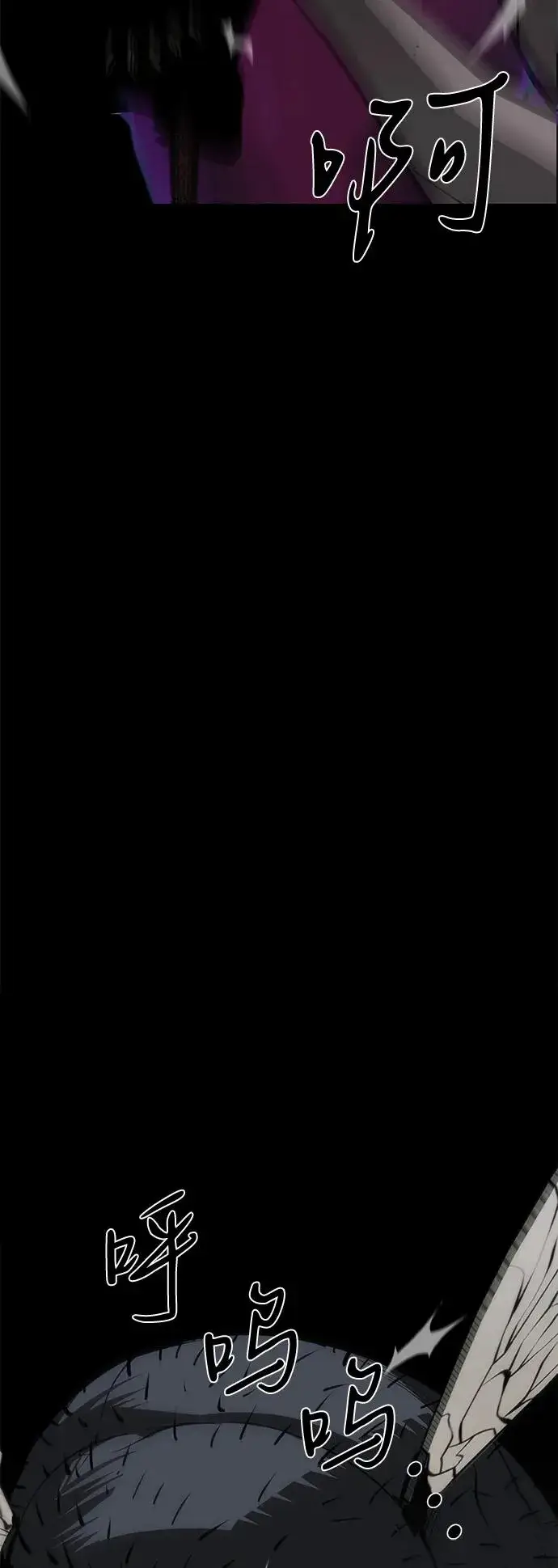 漫画《主人公隐藏了实力》第64话第83张图