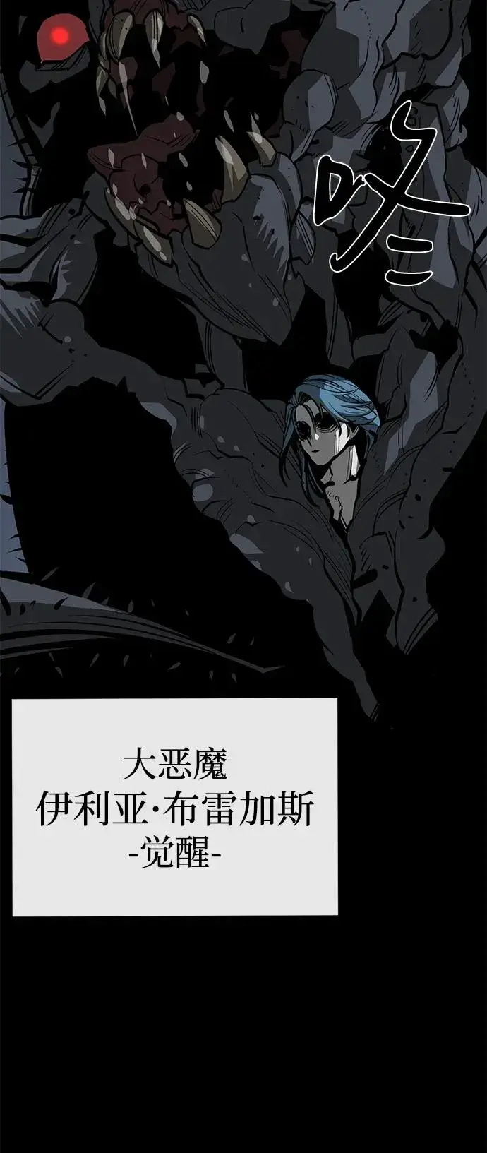漫画《主人公隐藏了实力》第64话第86张图