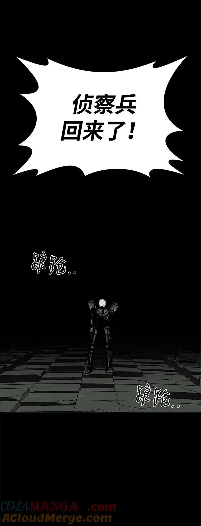 漫画《主人公隐藏了实力》第64话第9张图