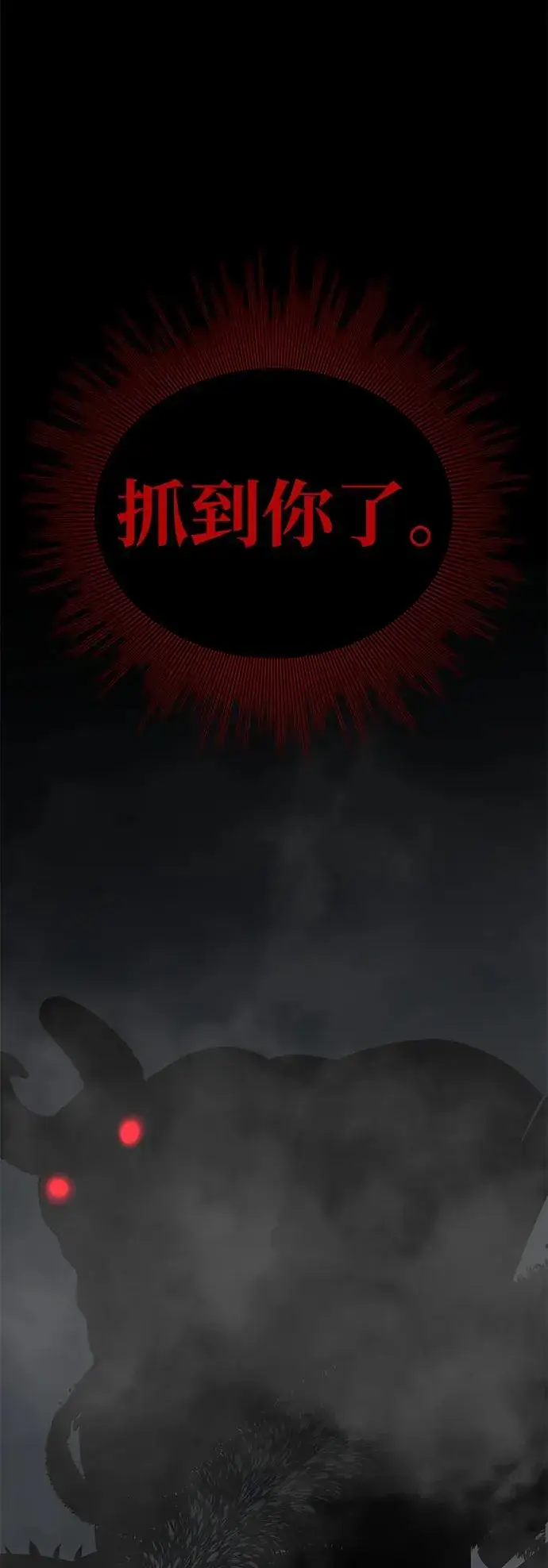 漫画《主人公隐藏了实力》第64话第91张图