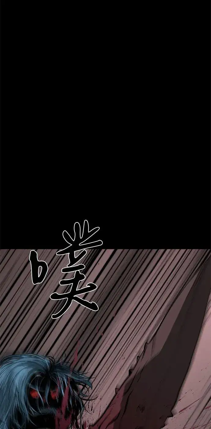 漫画《主人公隐藏了实力》第65话第103张图