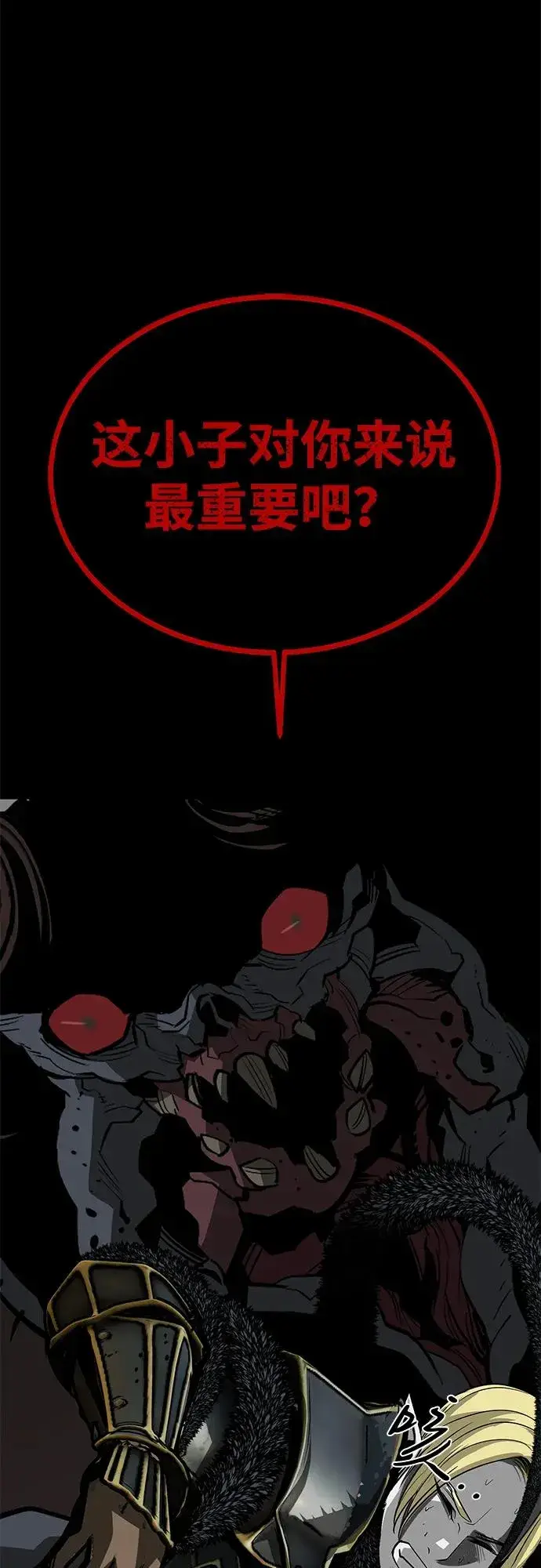 漫画《主人公隐藏了实力》第65话第108张图