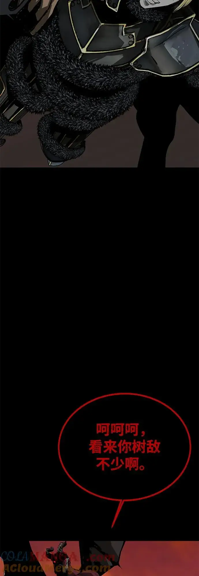 漫画《主人公隐藏了实力》第65话第109张图