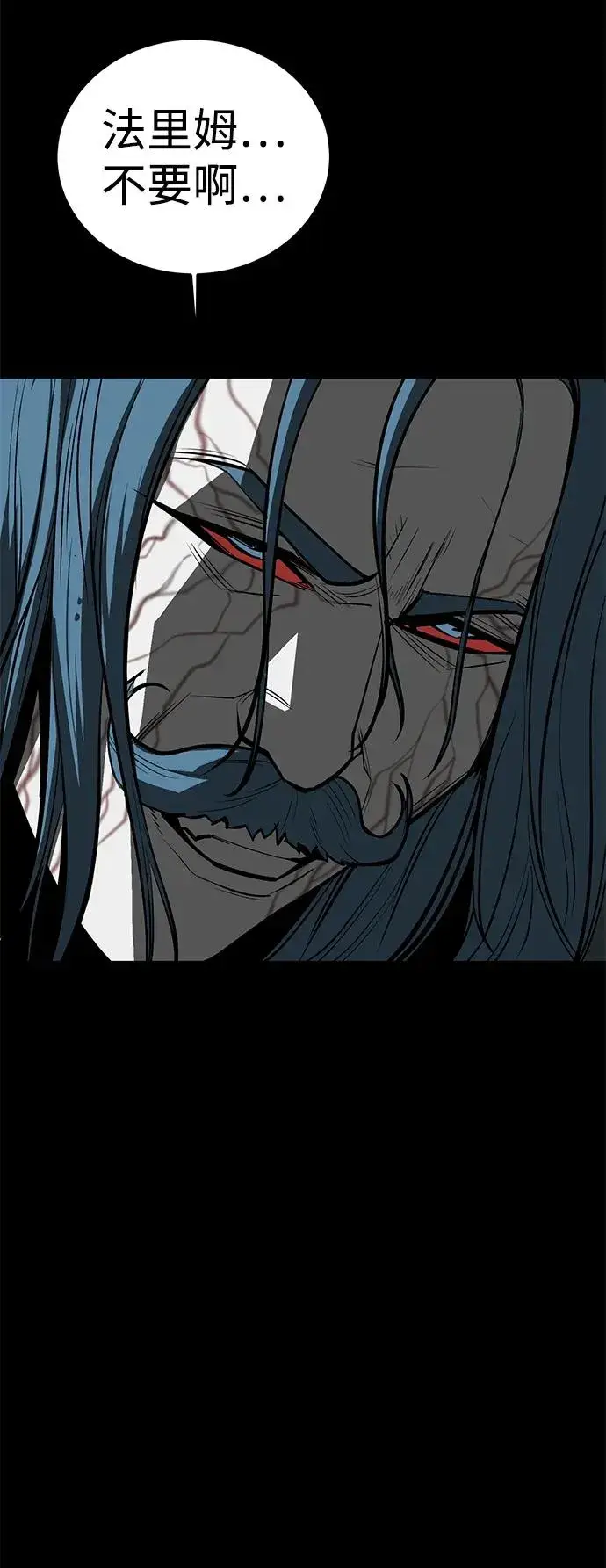 漫画《主人公隐藏了实力》第65话第112张图