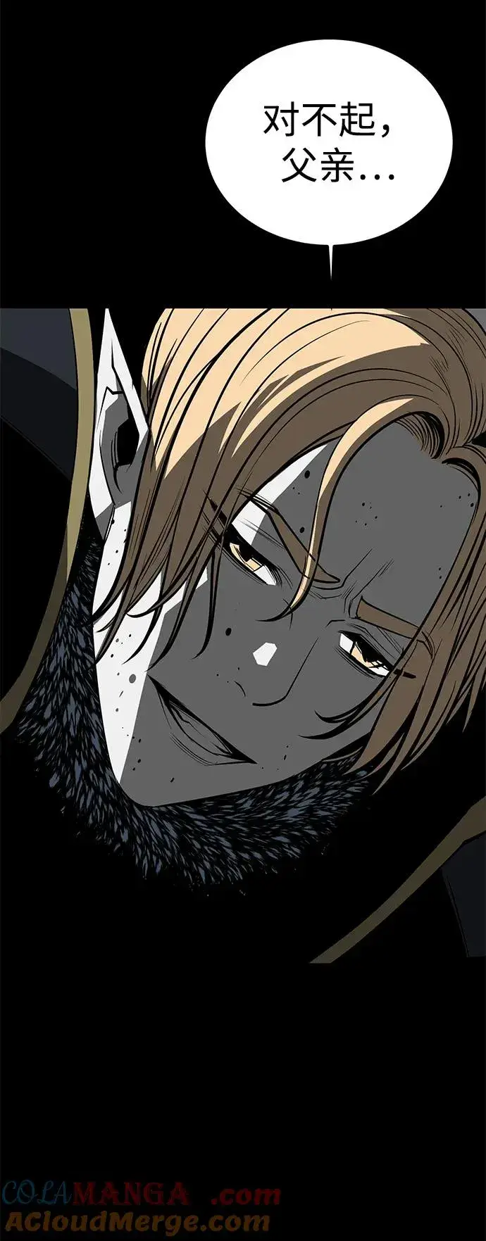 漫画《主人公隐藏了实力》第65话第113张图