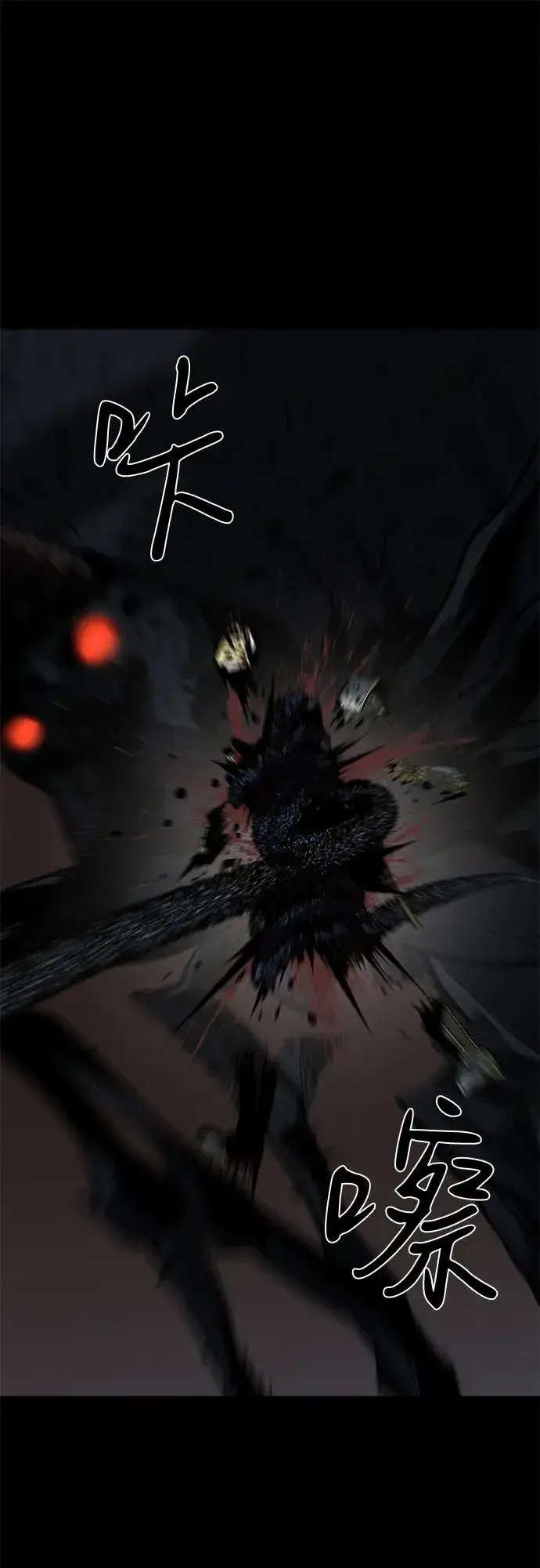 漫画《主人公隐藏了实力》第65话第114张图