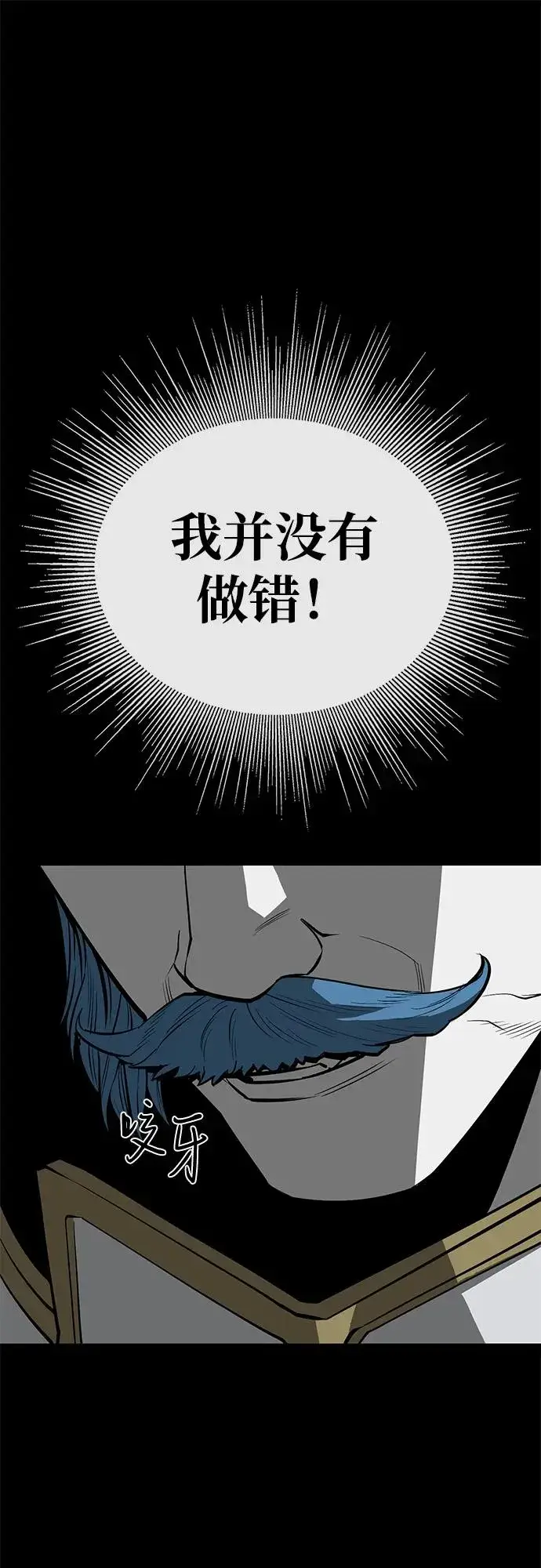 漫画《主人公隐藏了实力》第65话第18张图