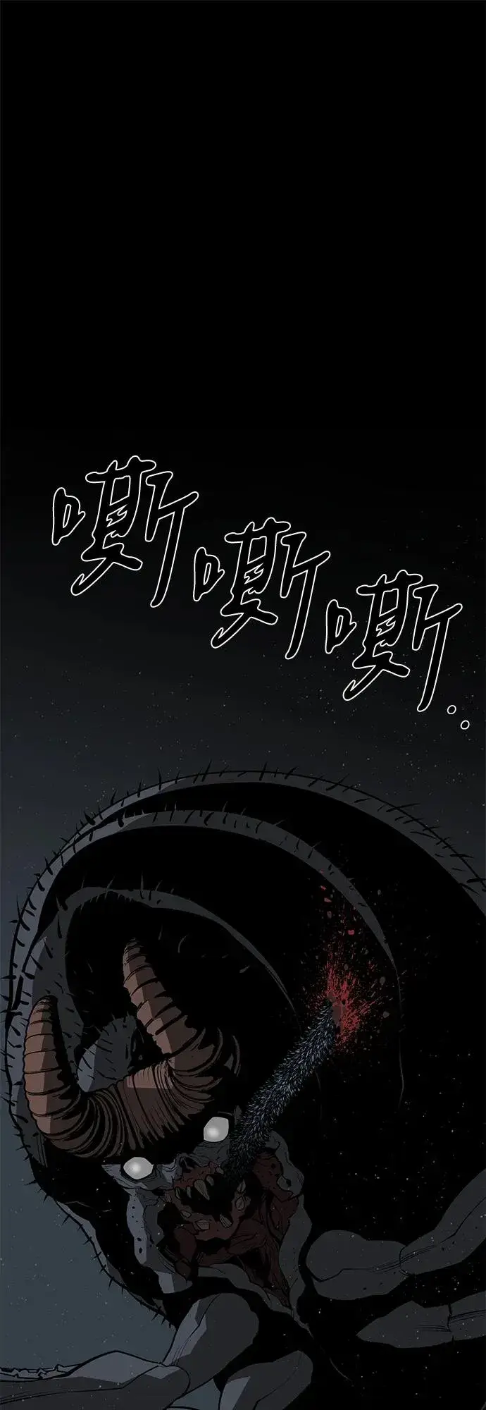 漫画《主人公隐藏了实力》第65话第2张图