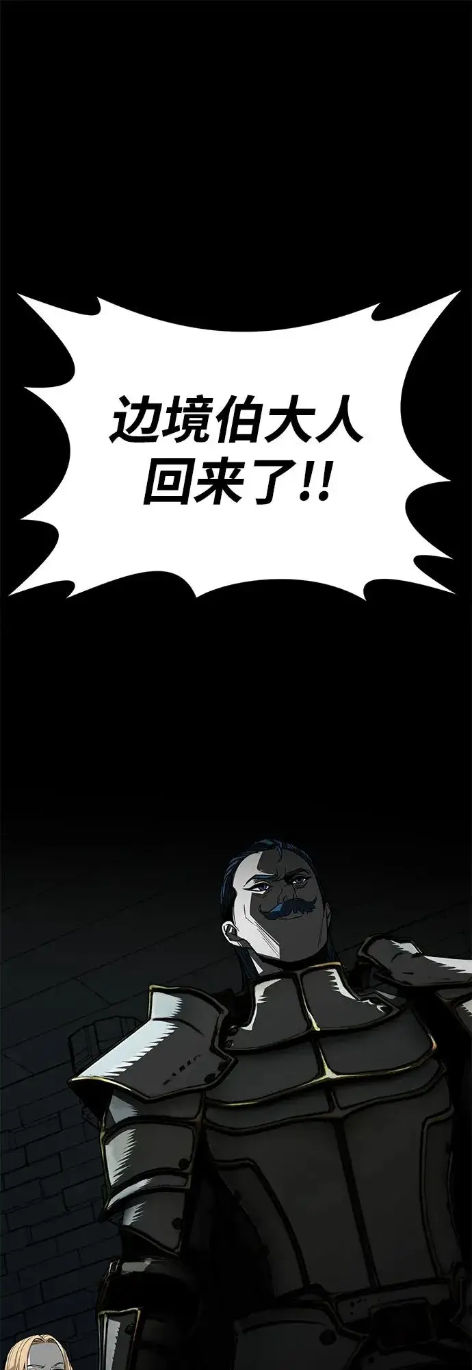 漫画《主人公隐藏了实力》第65话第26张图