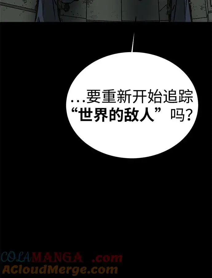漫画《主人公隐藏了实力》第65话第29张图