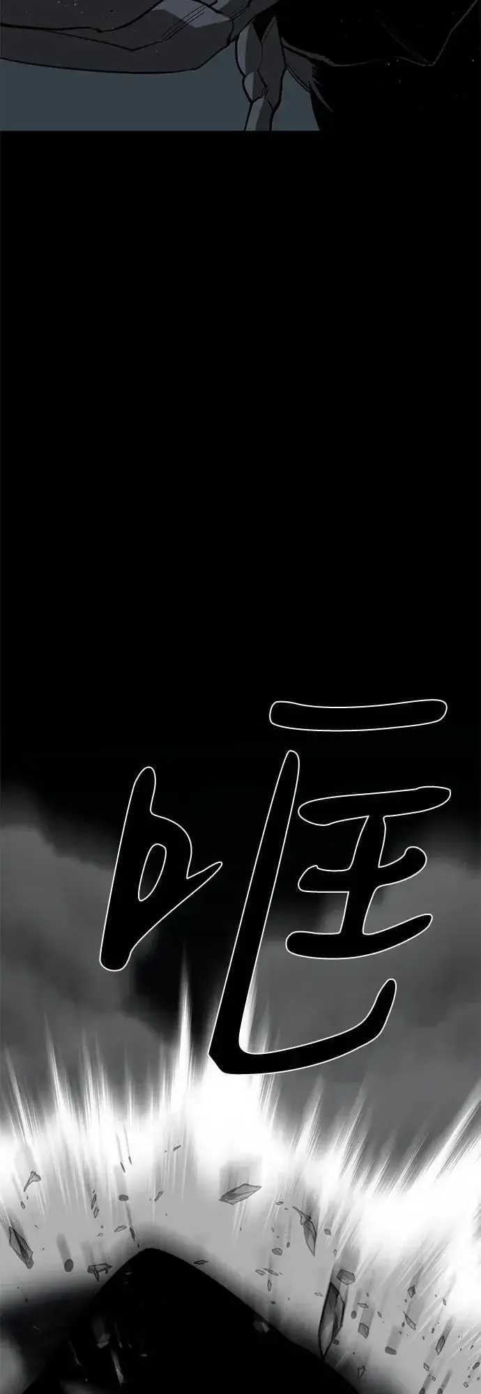 漫画《主人公隐藏了实力》第65话第3张图