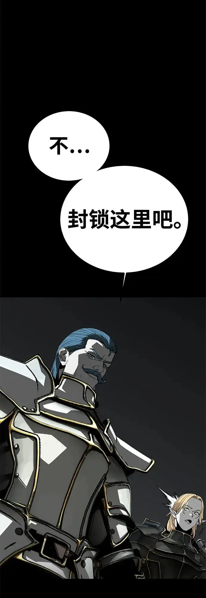 漫画《主人公隐藏了实力》第65话第30张图