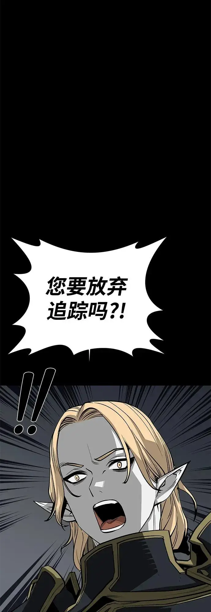 漫画《主人公隐藏了实力》第65话第31张图