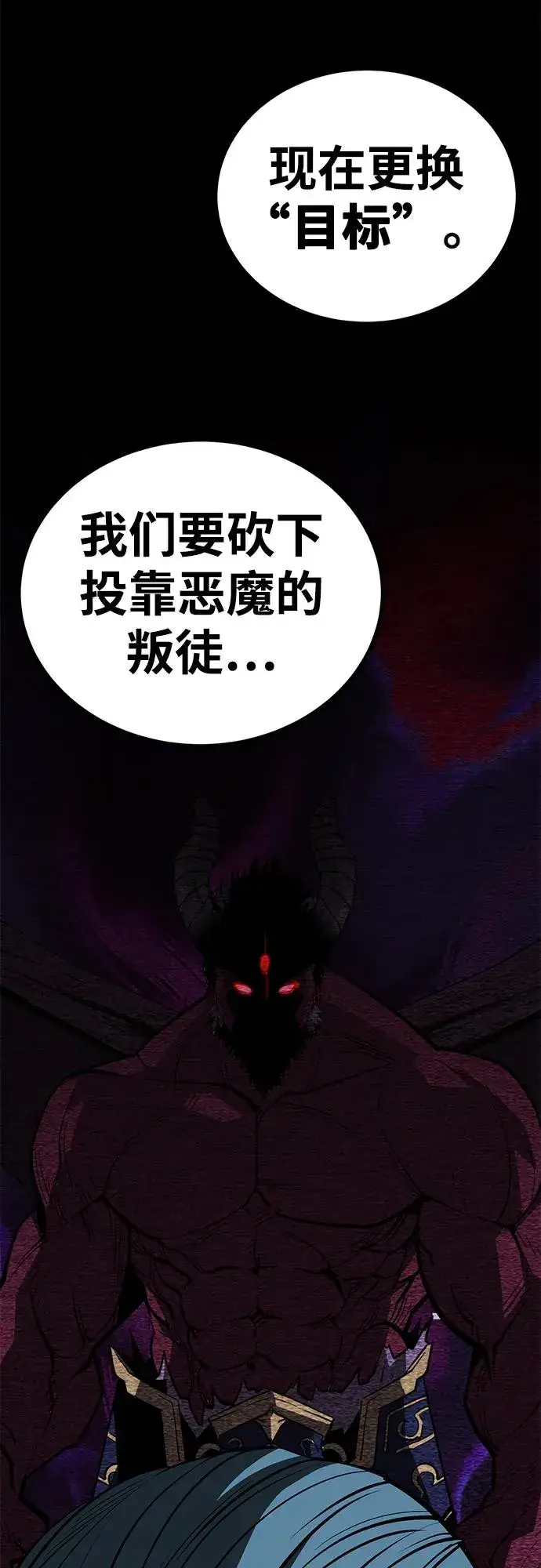 漫画《主人公隐藏了实力》第65话第35张图