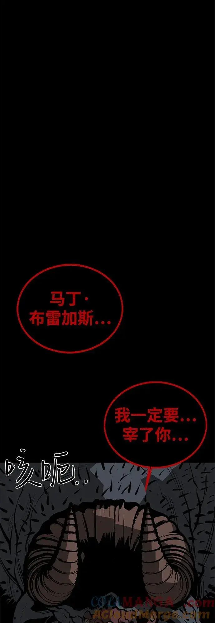 漫画《主人公隐藏了实力》第65话第37张图