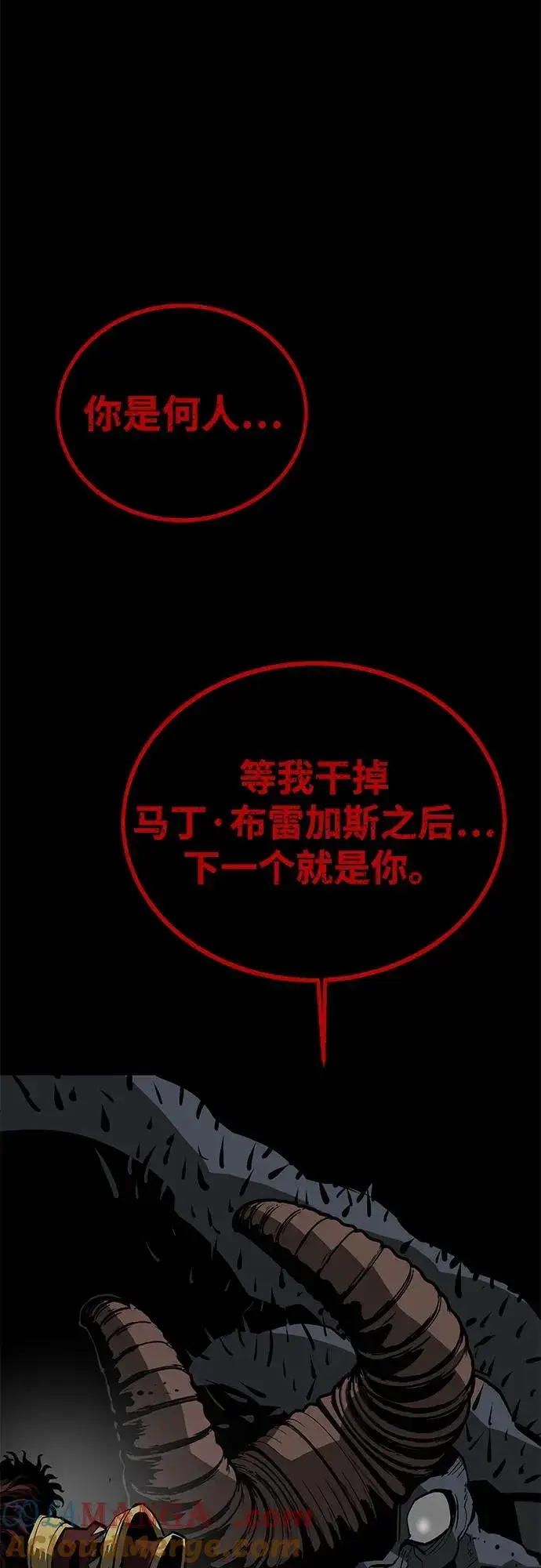 漫画《主人公隐藏了实力》第65话第41张图