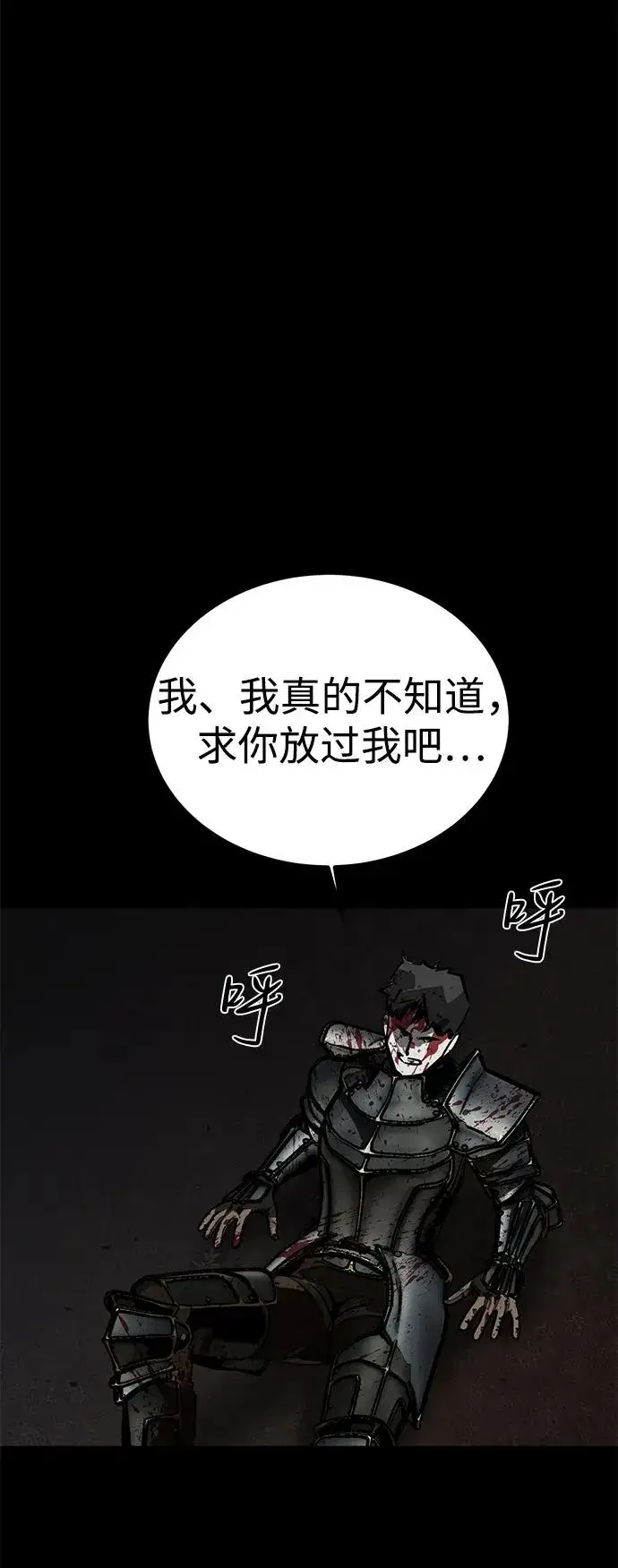 漫画《主人公隐藏了实力》第65话第52张图