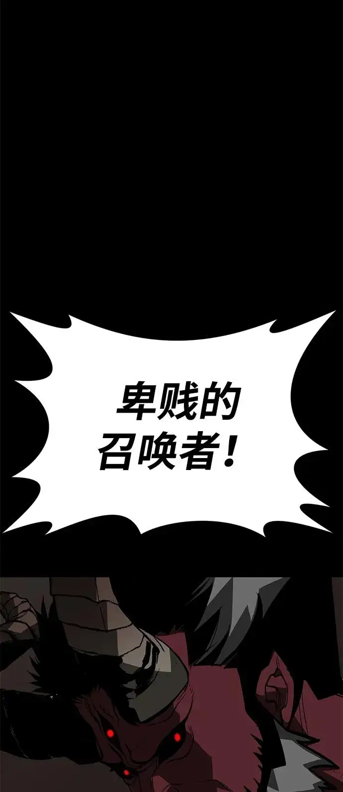 漫画《主人公隐藏了实力》第65话第54张图