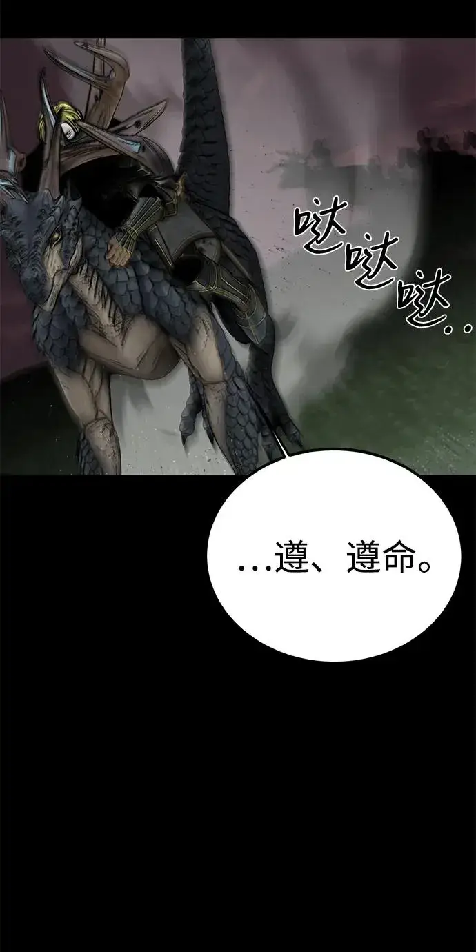 漫画《主人公隐藏了实力》第65话第68张图
