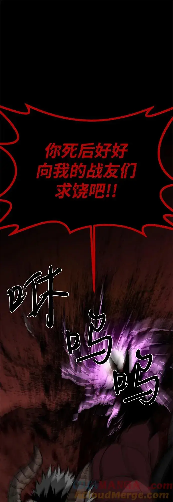 漫画《主人公隐藏了实力》第65话第69张图