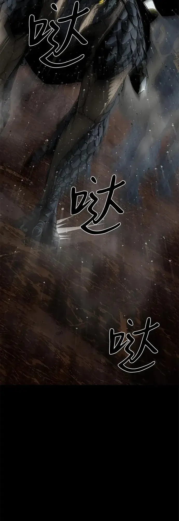 漫画《主人公隐藏了实力》第65话第72张图
