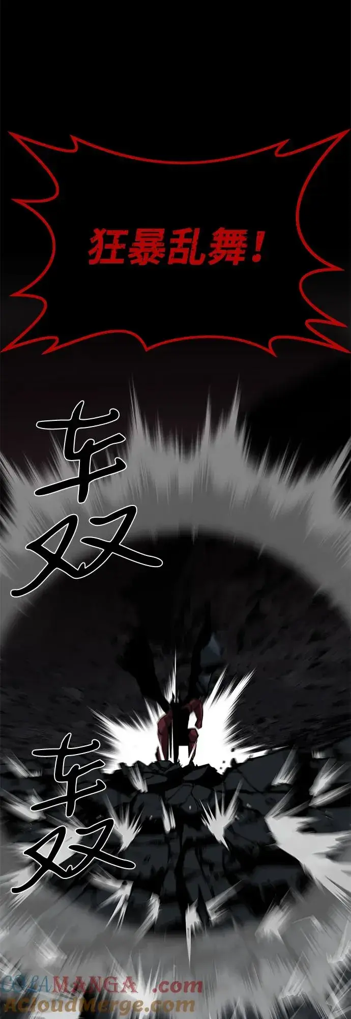 漫画《主人公隐藏了实力》第65话第73张图