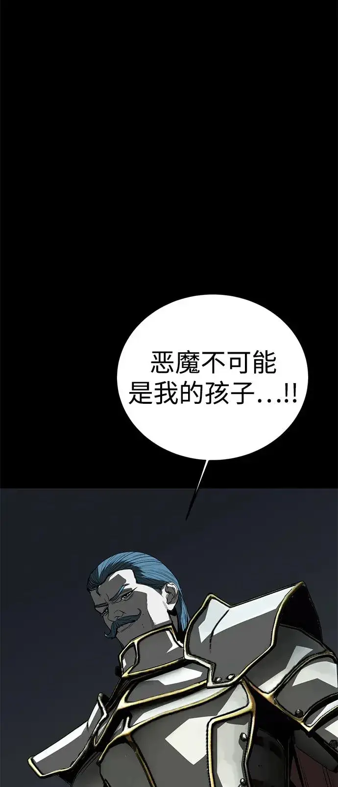 漫画《主人公隐藏了实力》第65话第8张图