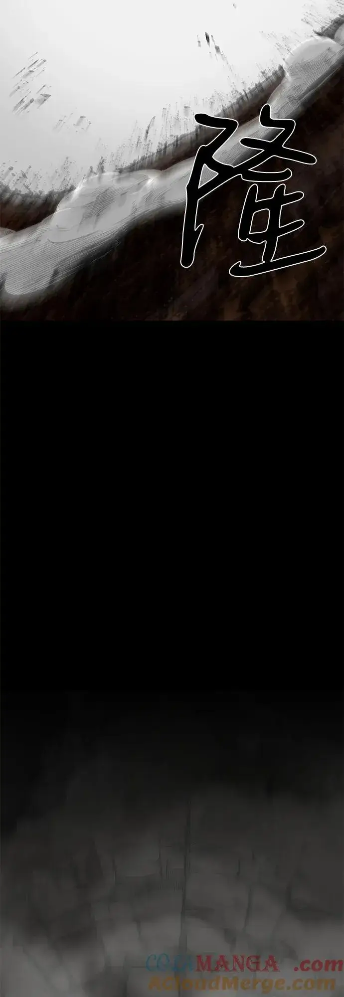 漫画《主人公隐藏了实力》第65话第85张图