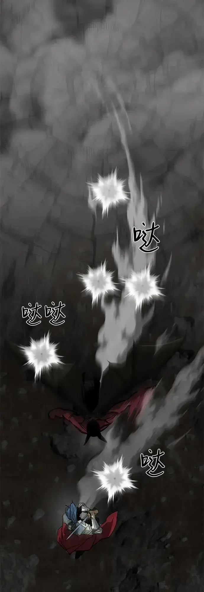 漫画《主人公隐藏了实力》第65话第86张图