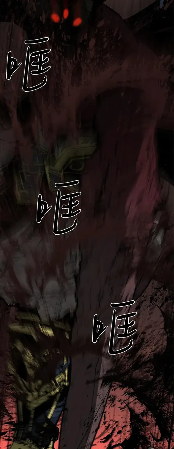 漫画《主人公隐藏了实力》第65话第88张图